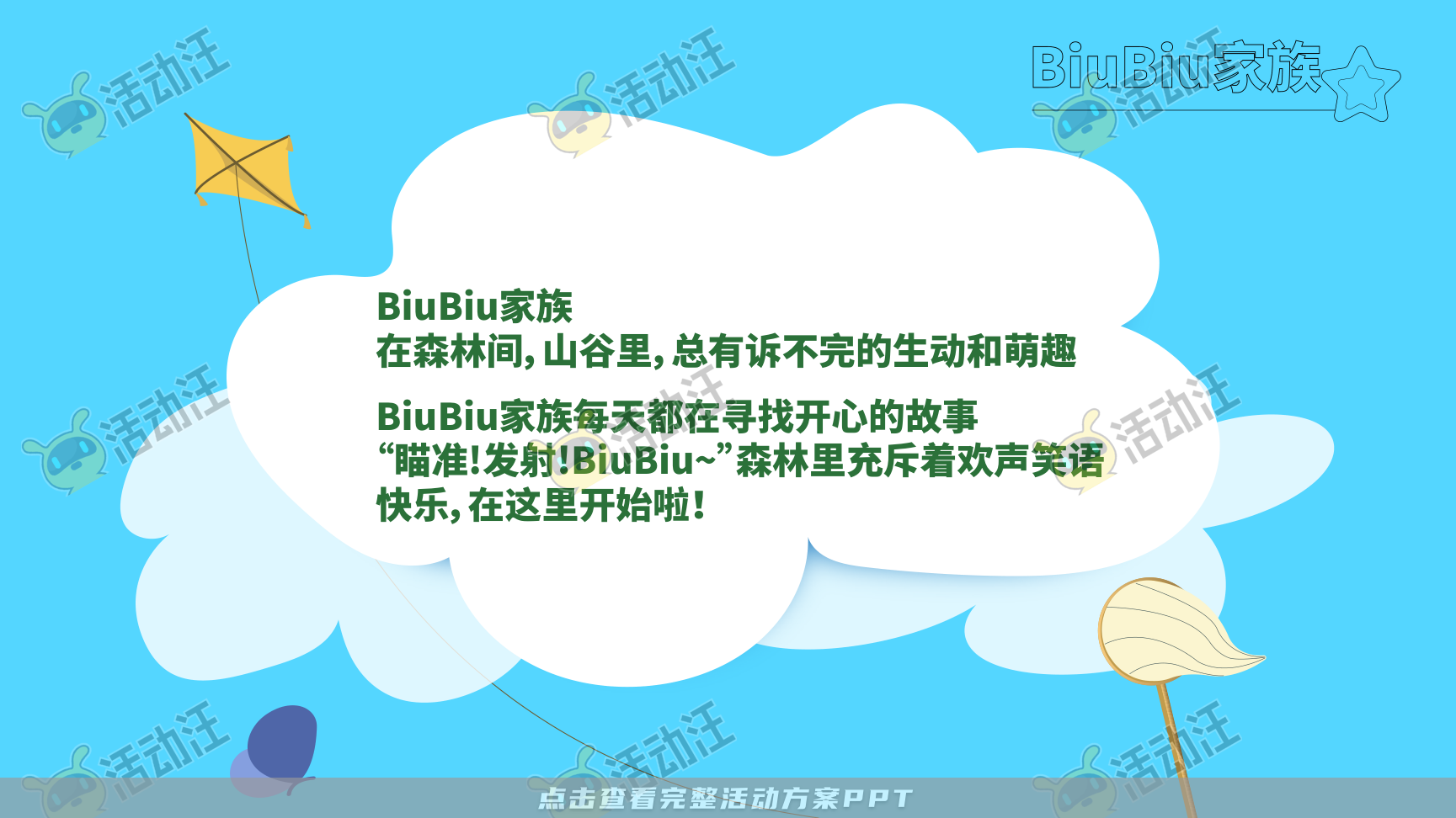 小熊猫IP8.0