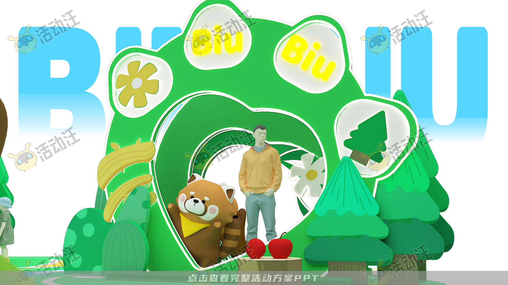 小熊猫IP8.0