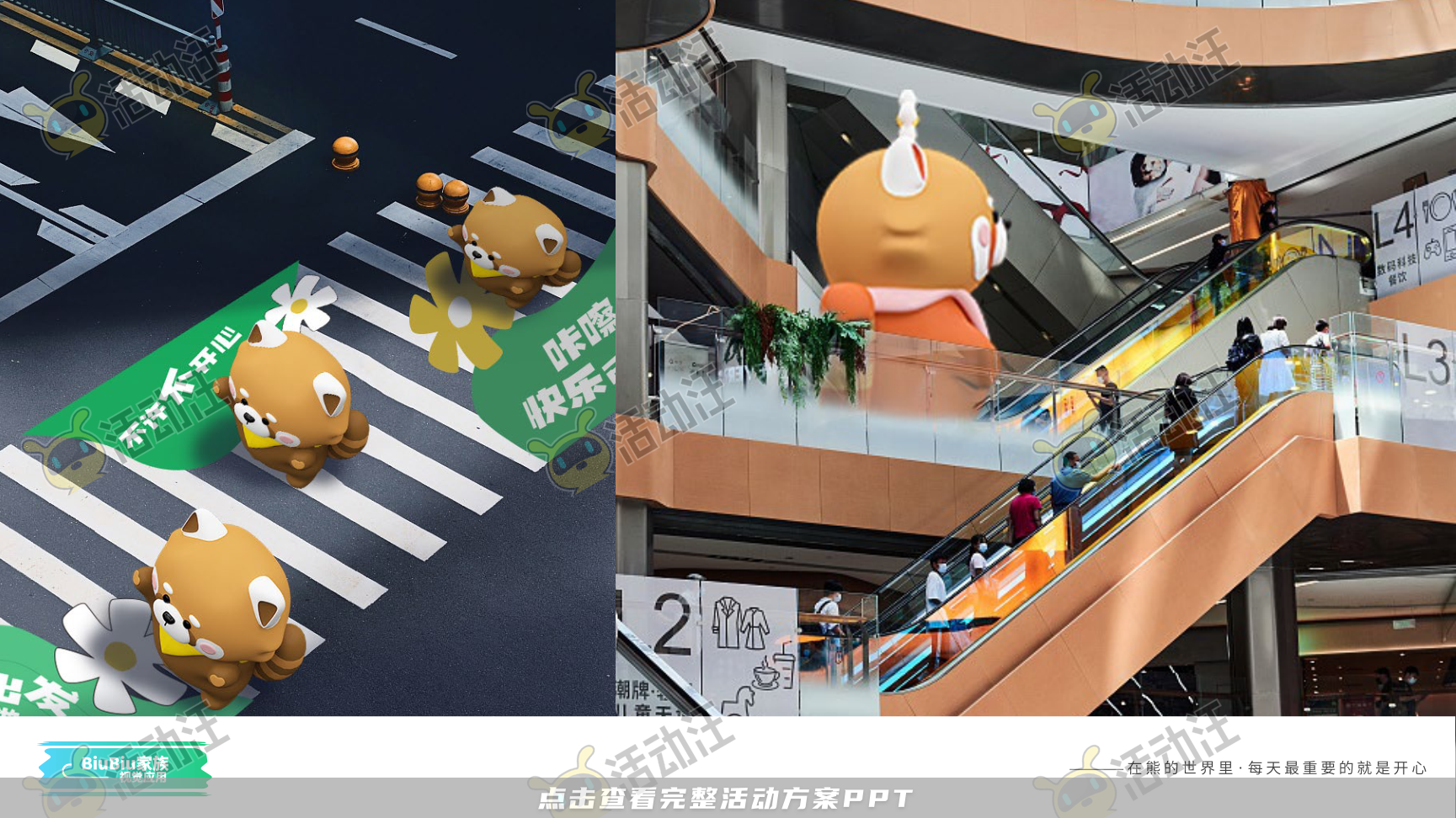小熊猫IP8.0