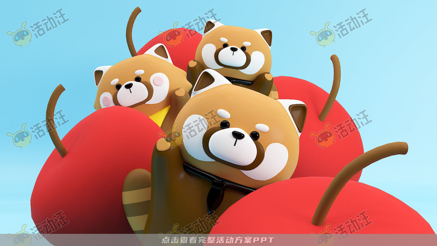 小熊猫IP8.0