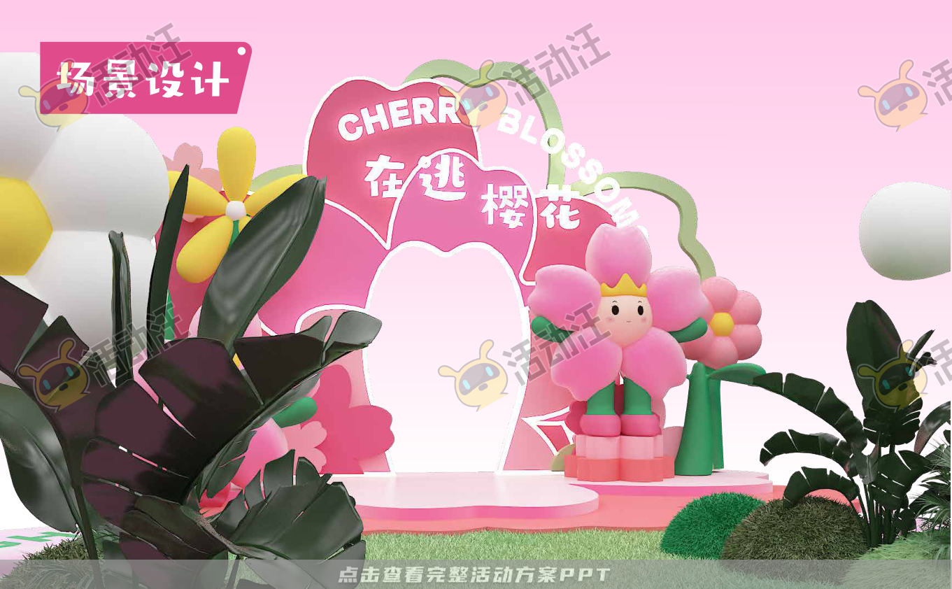 在逃樱花计划3.0