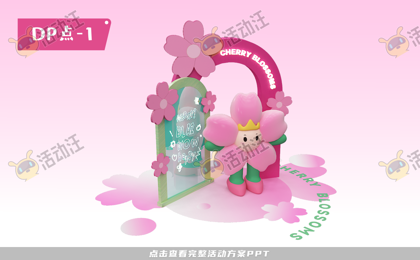 在逃樱花计划3.0