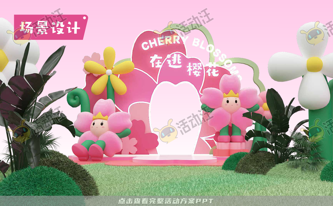 在逃樱花计划3.0