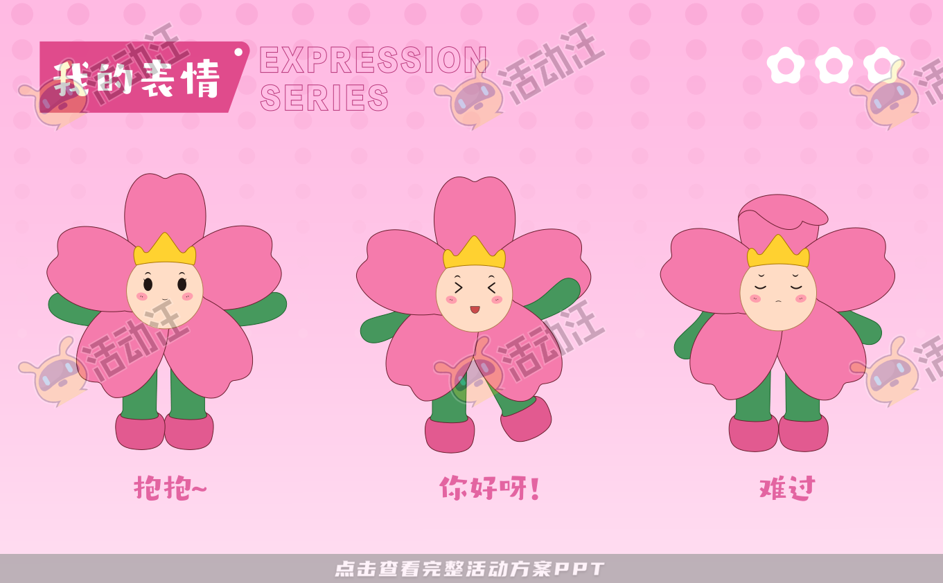 在逃樱花计划3.0