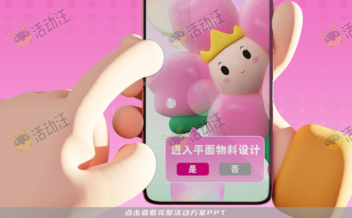 在逃樱花计划3.0
