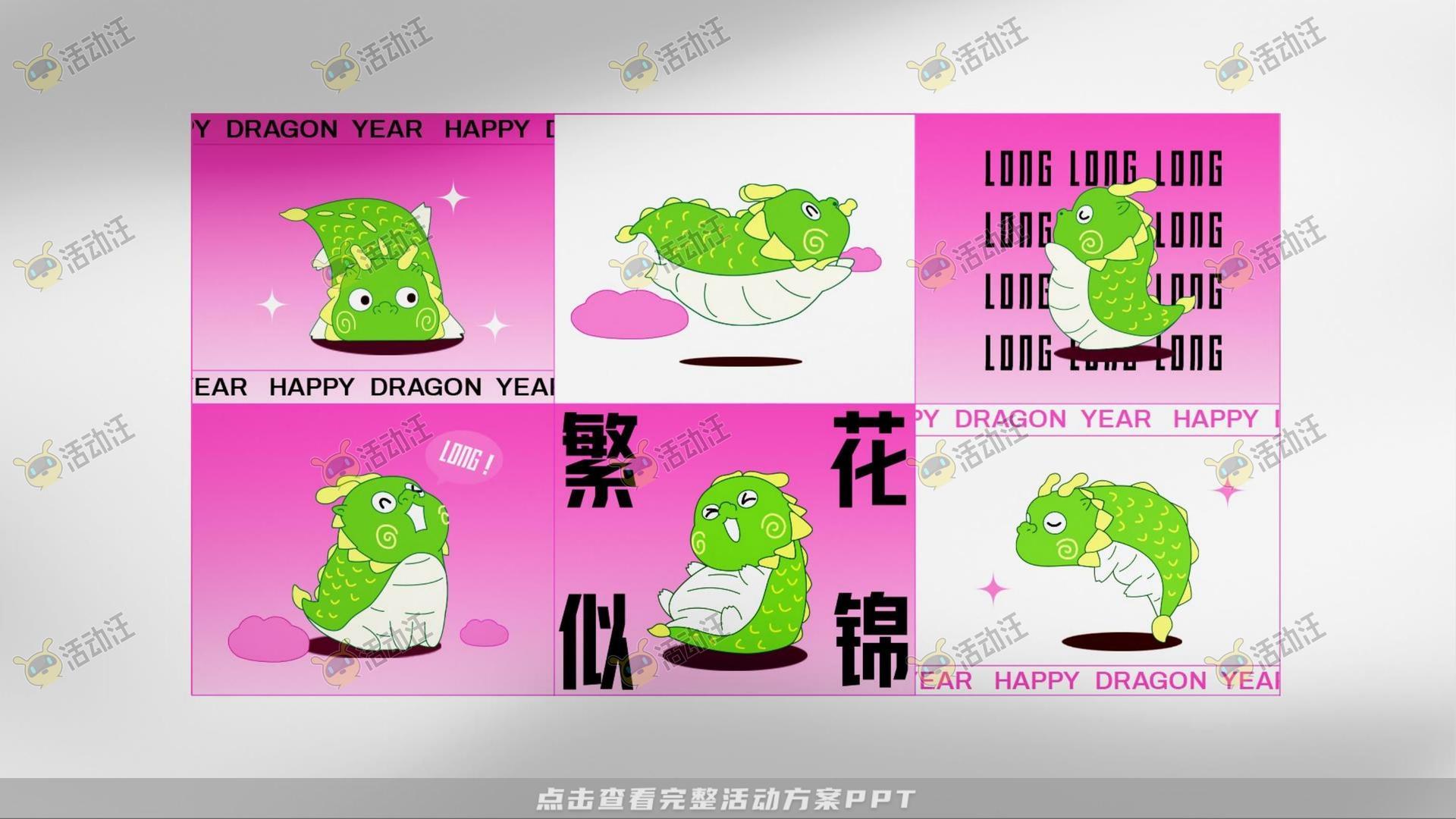 繁花似锦春季主题