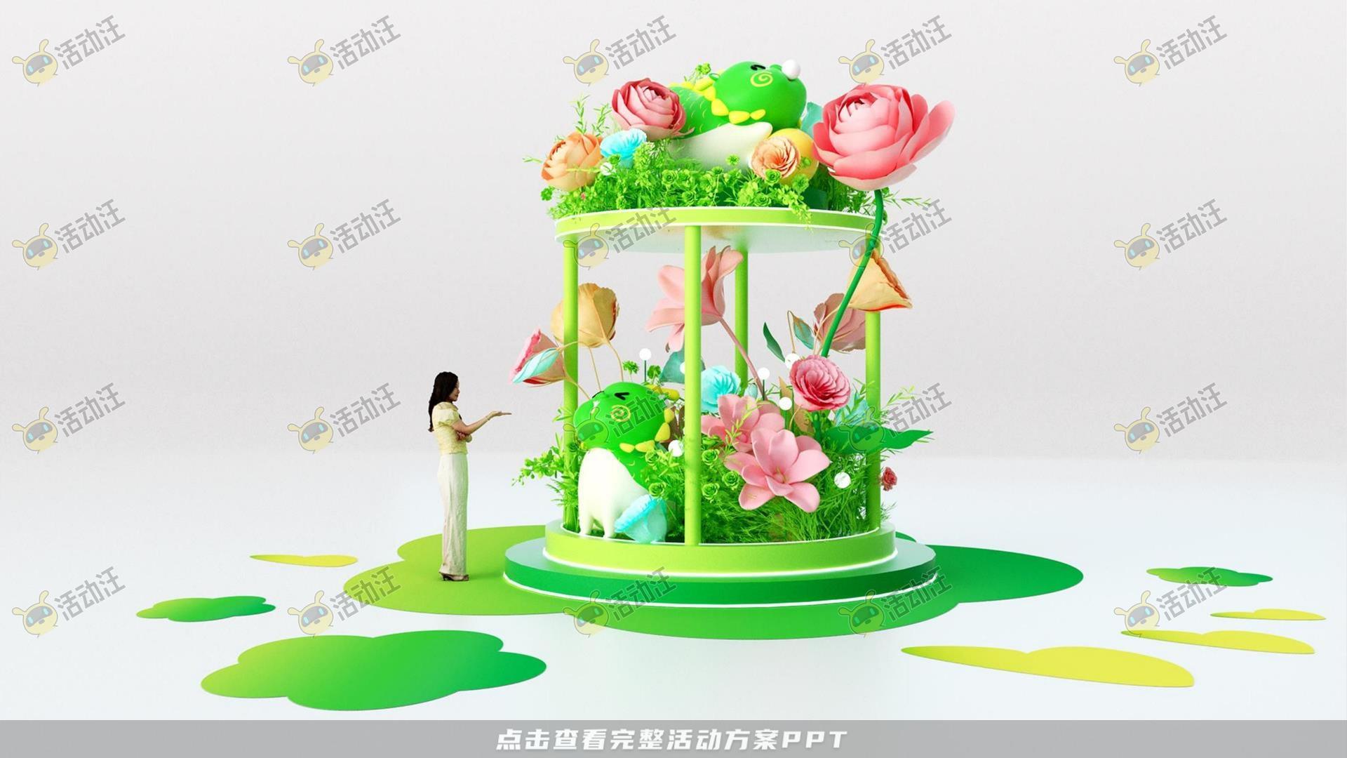 繁花似锦春季主题