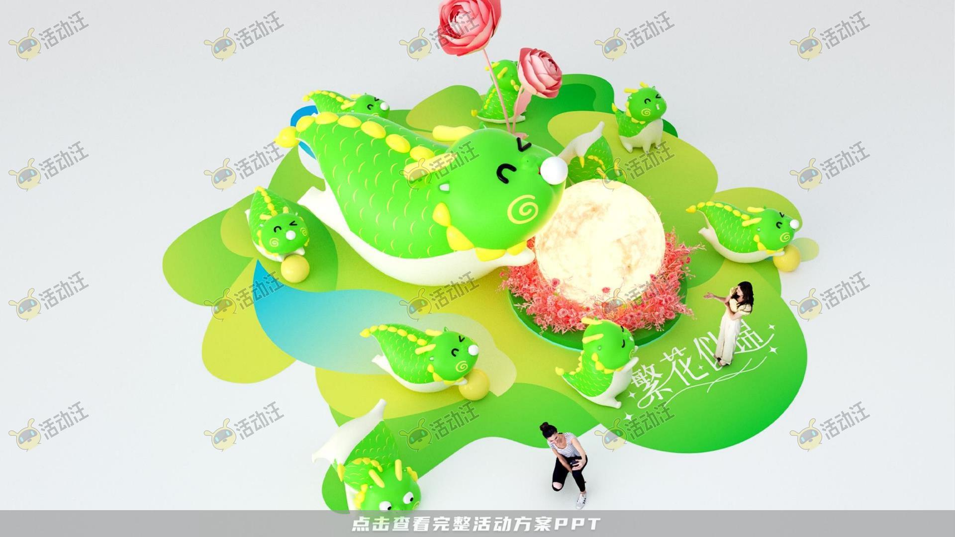 繁花似锦春季主题