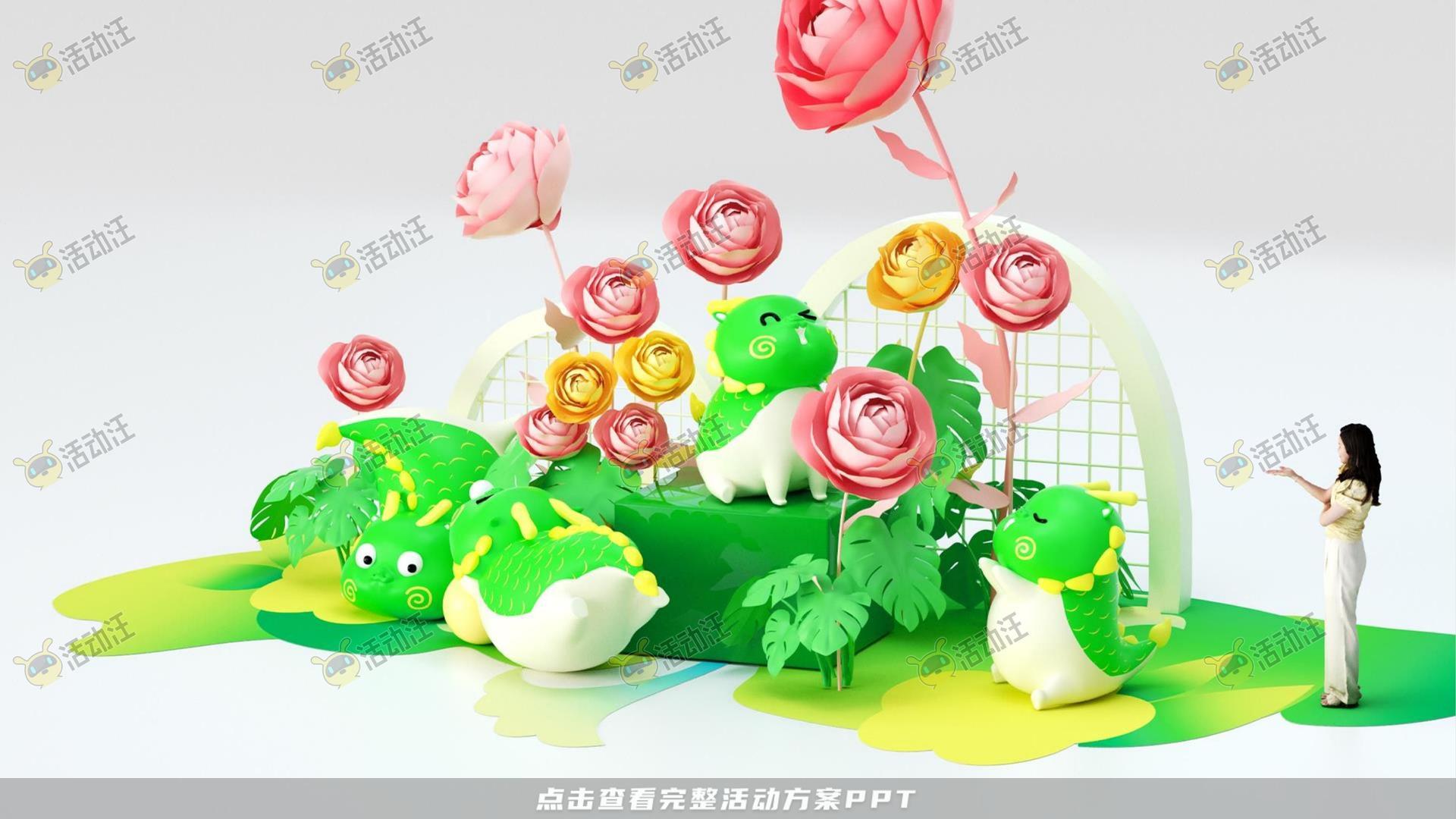 繁花似锦春季主题
