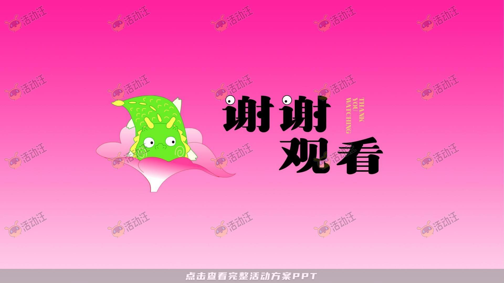 繁花似锦春季主题