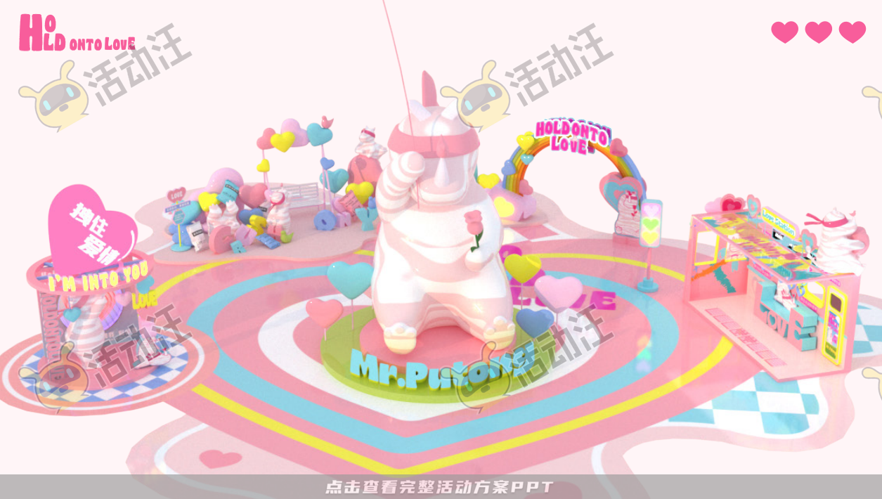 拽住爱情