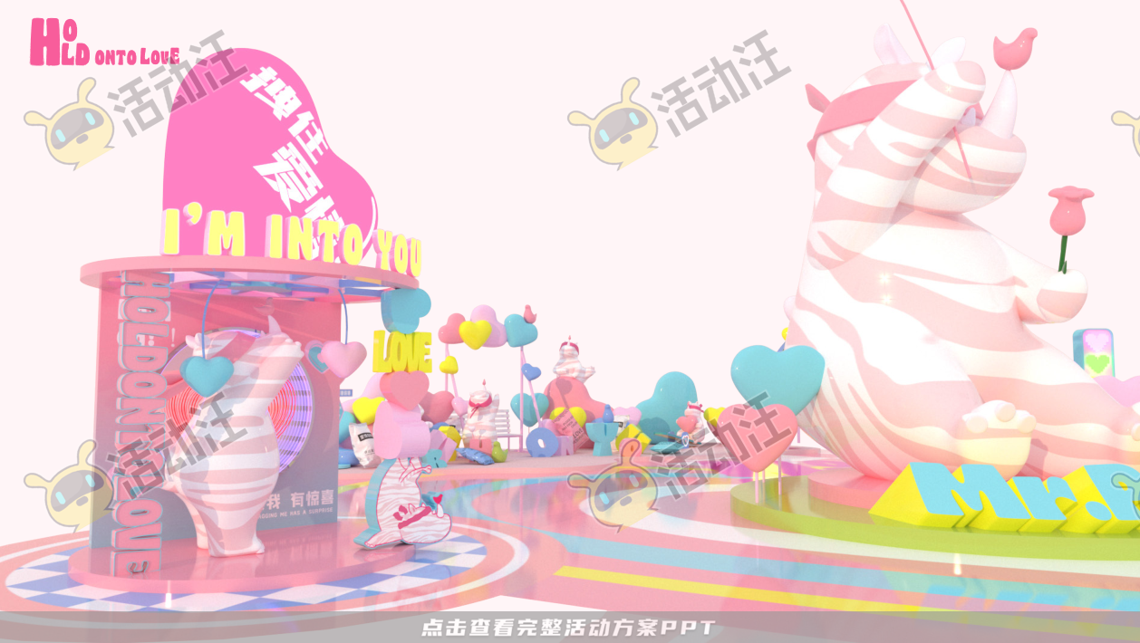 拽住爱情