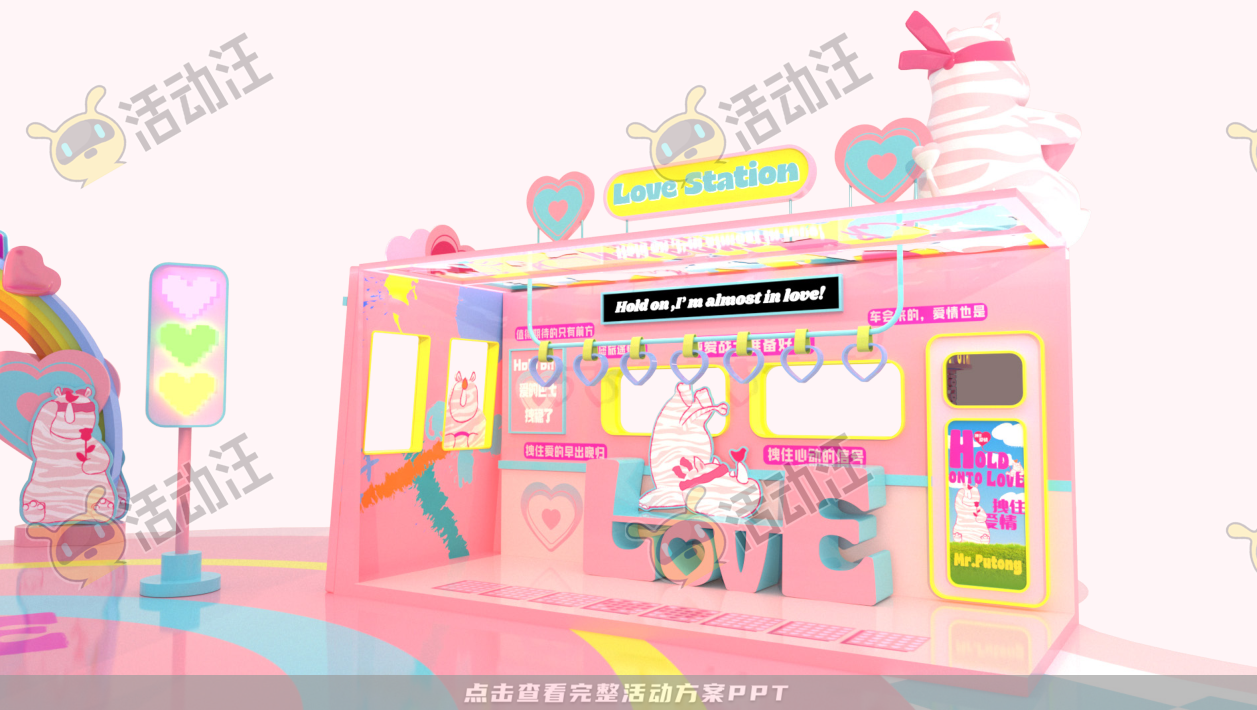 拽住爱情