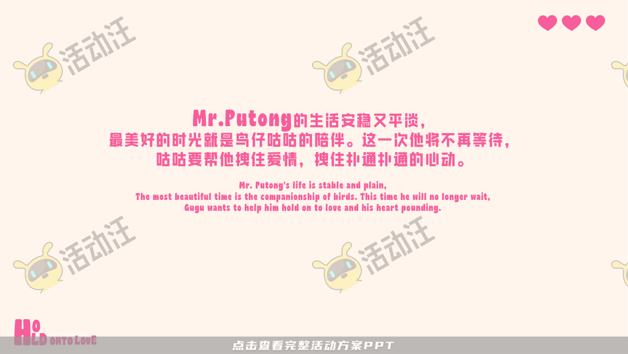 拽住爱情