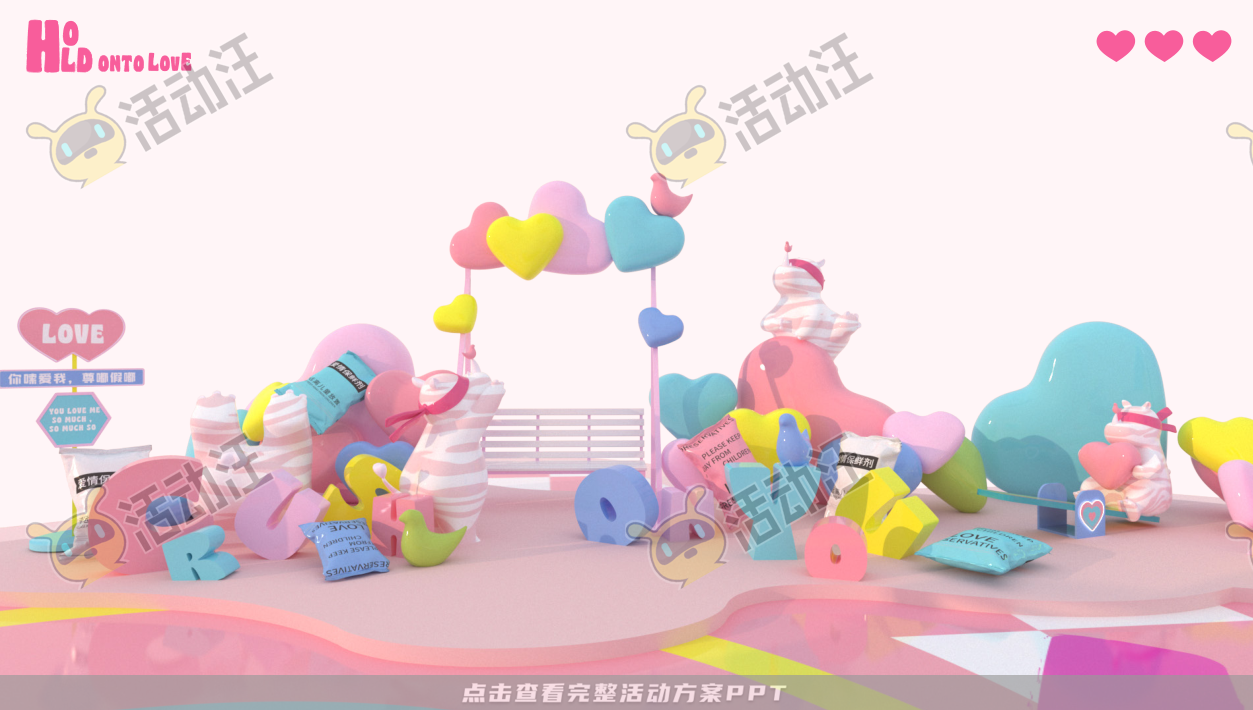 拽住爱情