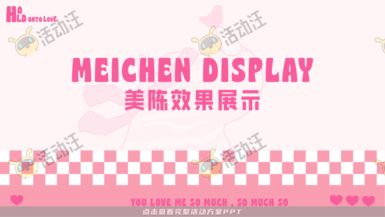 拽住爱情