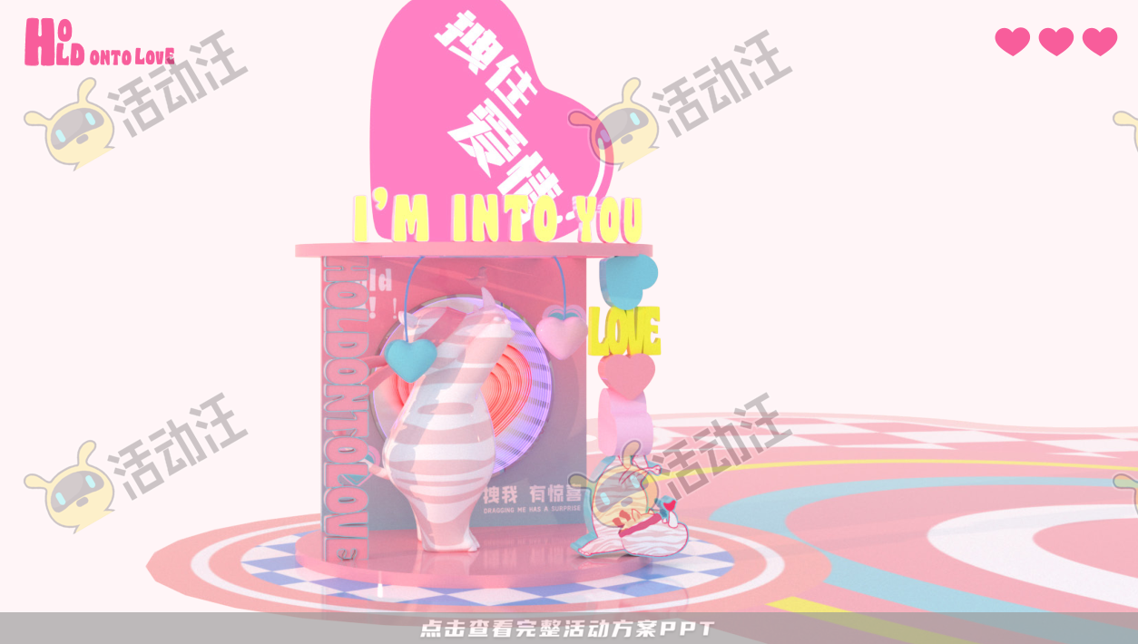 拽住爱情