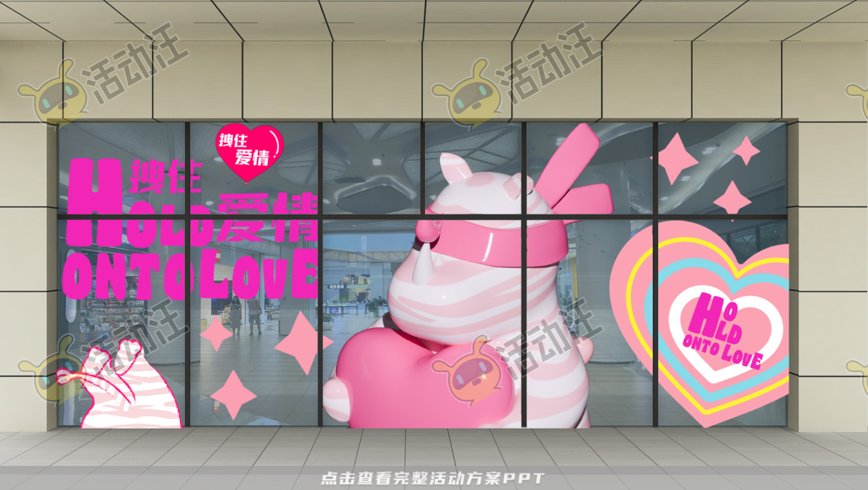 拽住爱情