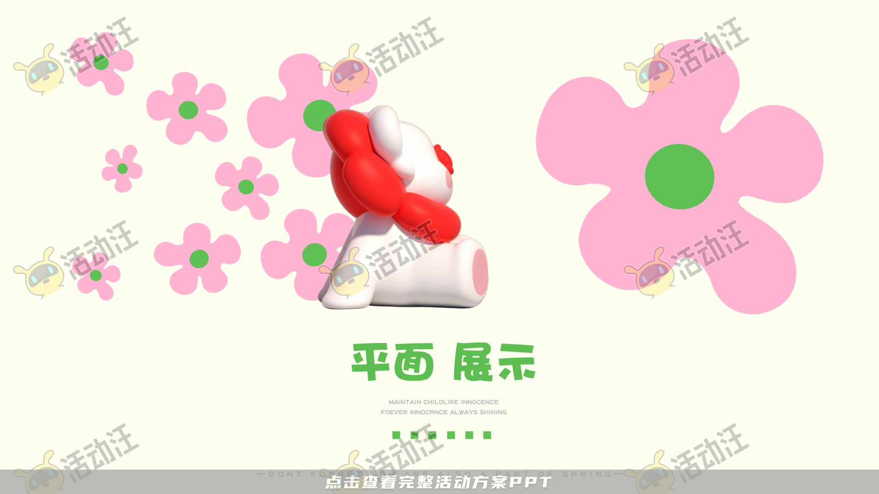 考拉的春天