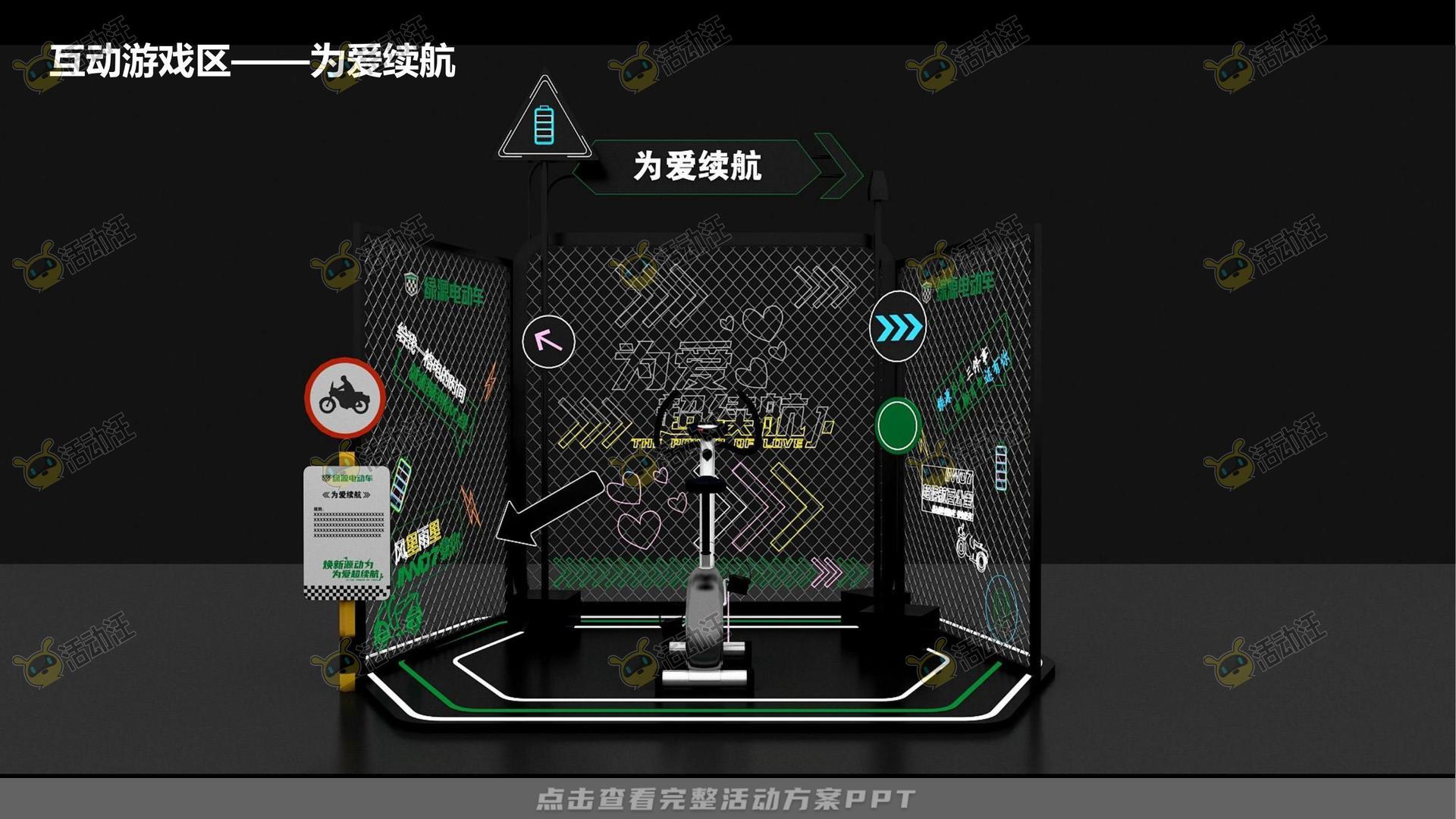 路演巡展活动策划方案