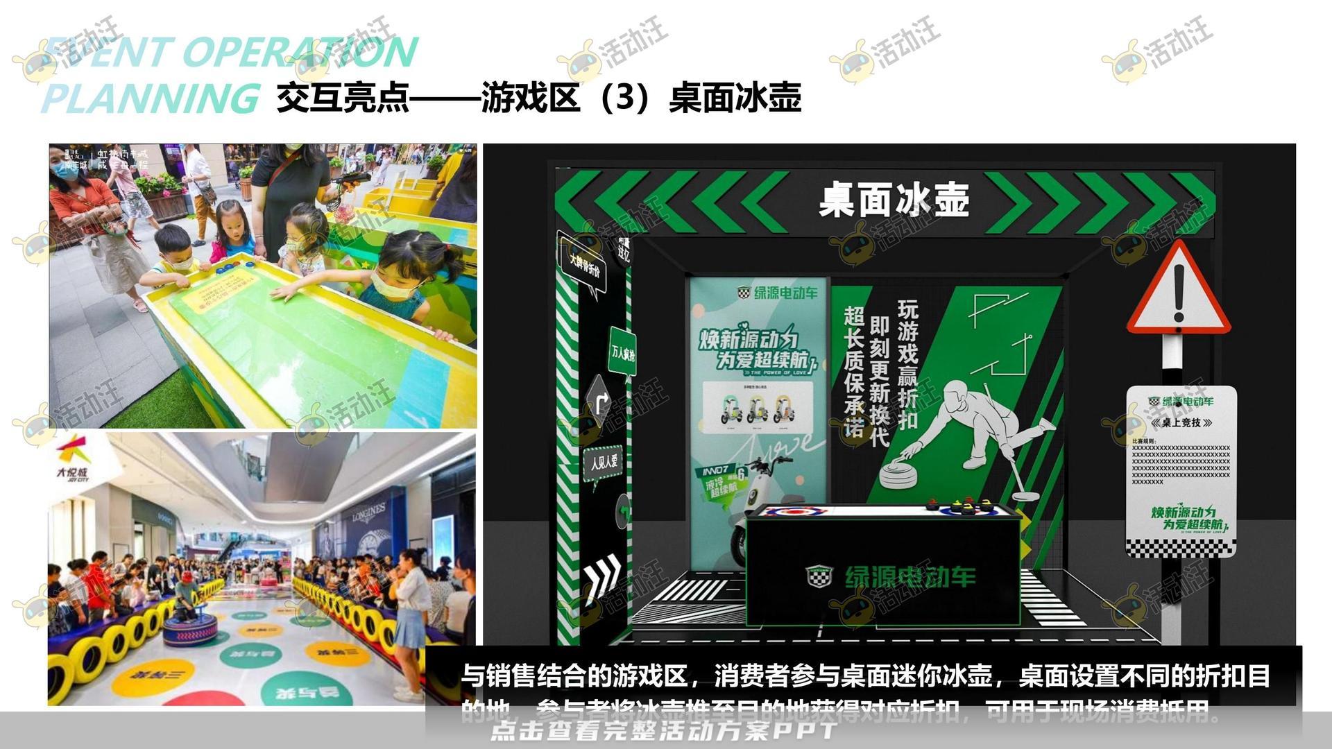 路演巡展活动策划方案