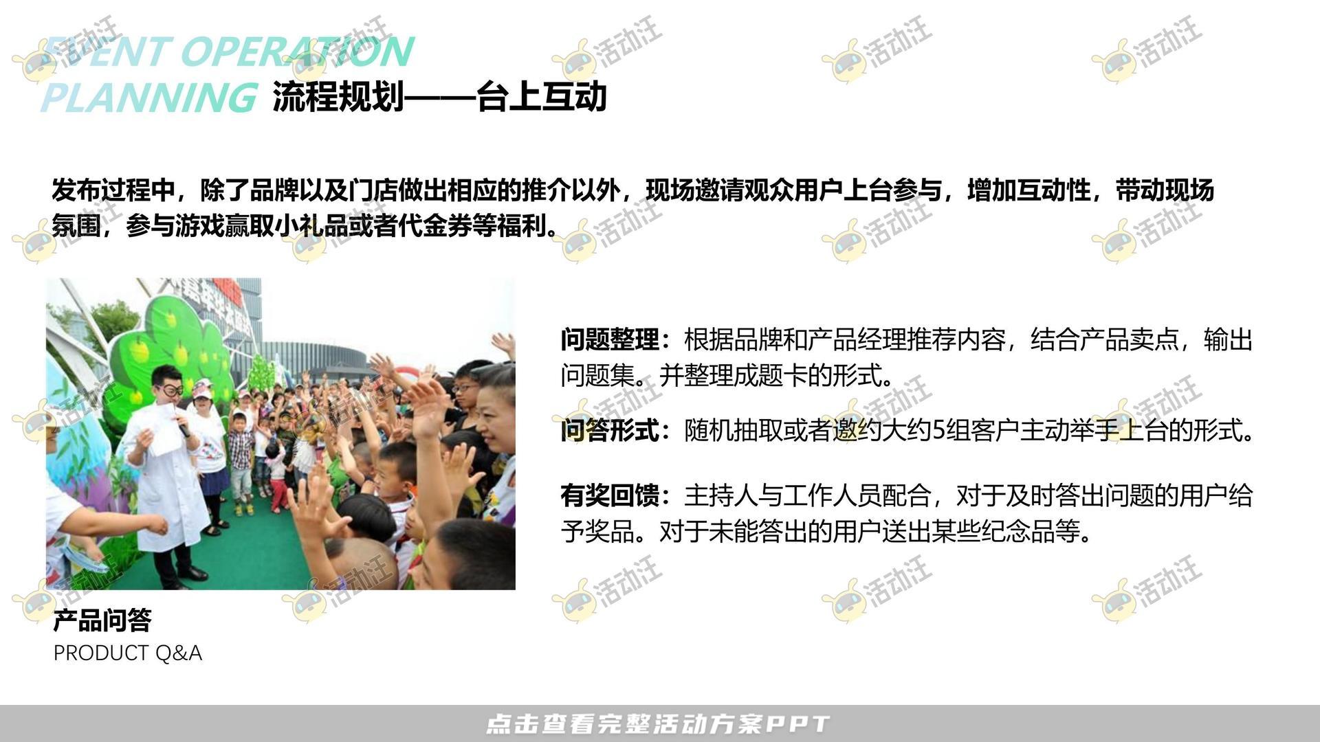 路演巡展活动策划方案