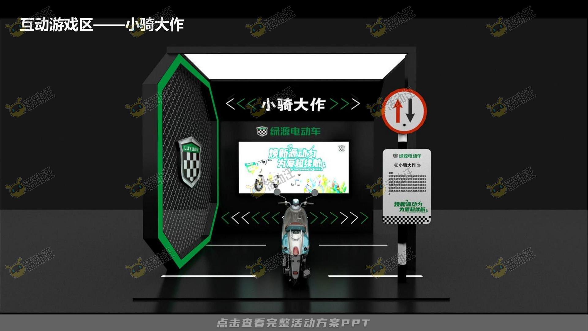路演巡展活动策划方案