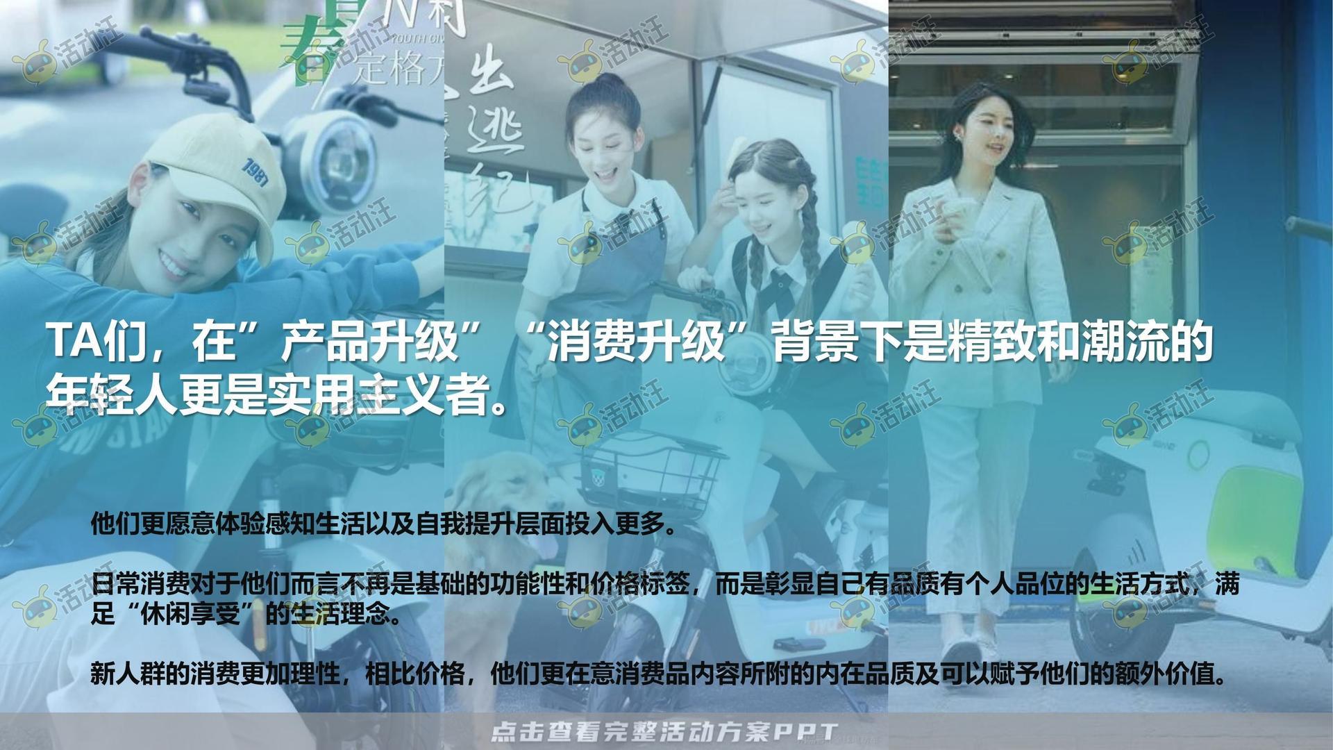 路演巡展活动策划方案