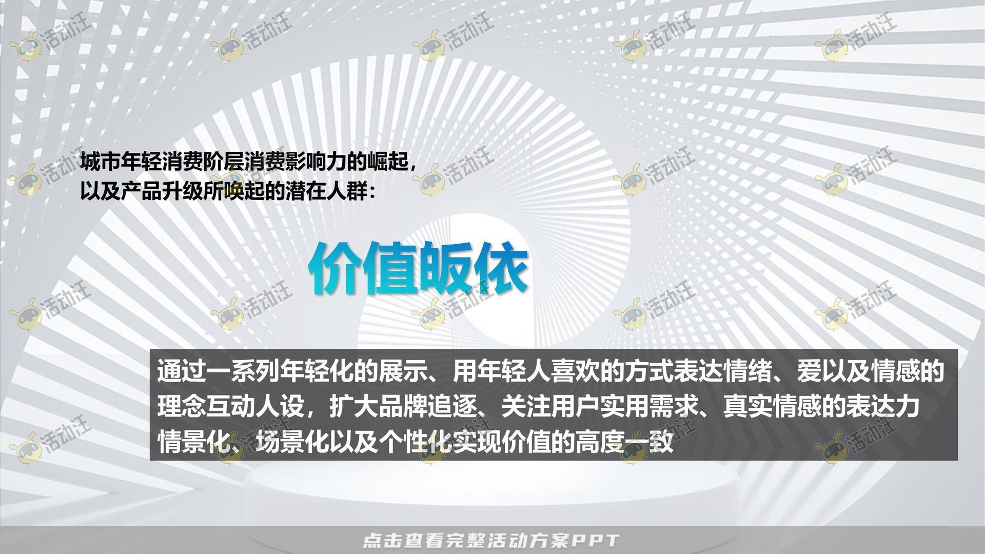 路演巡展活动策划方案