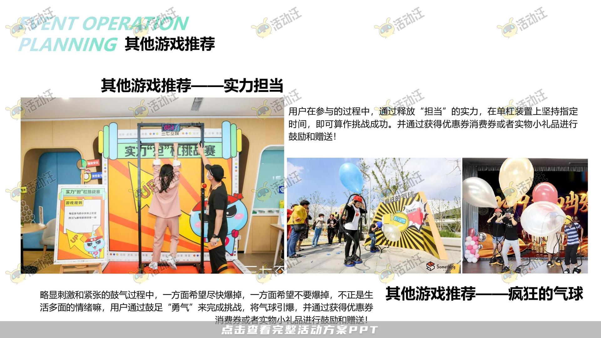 路演巡展活动策划方案