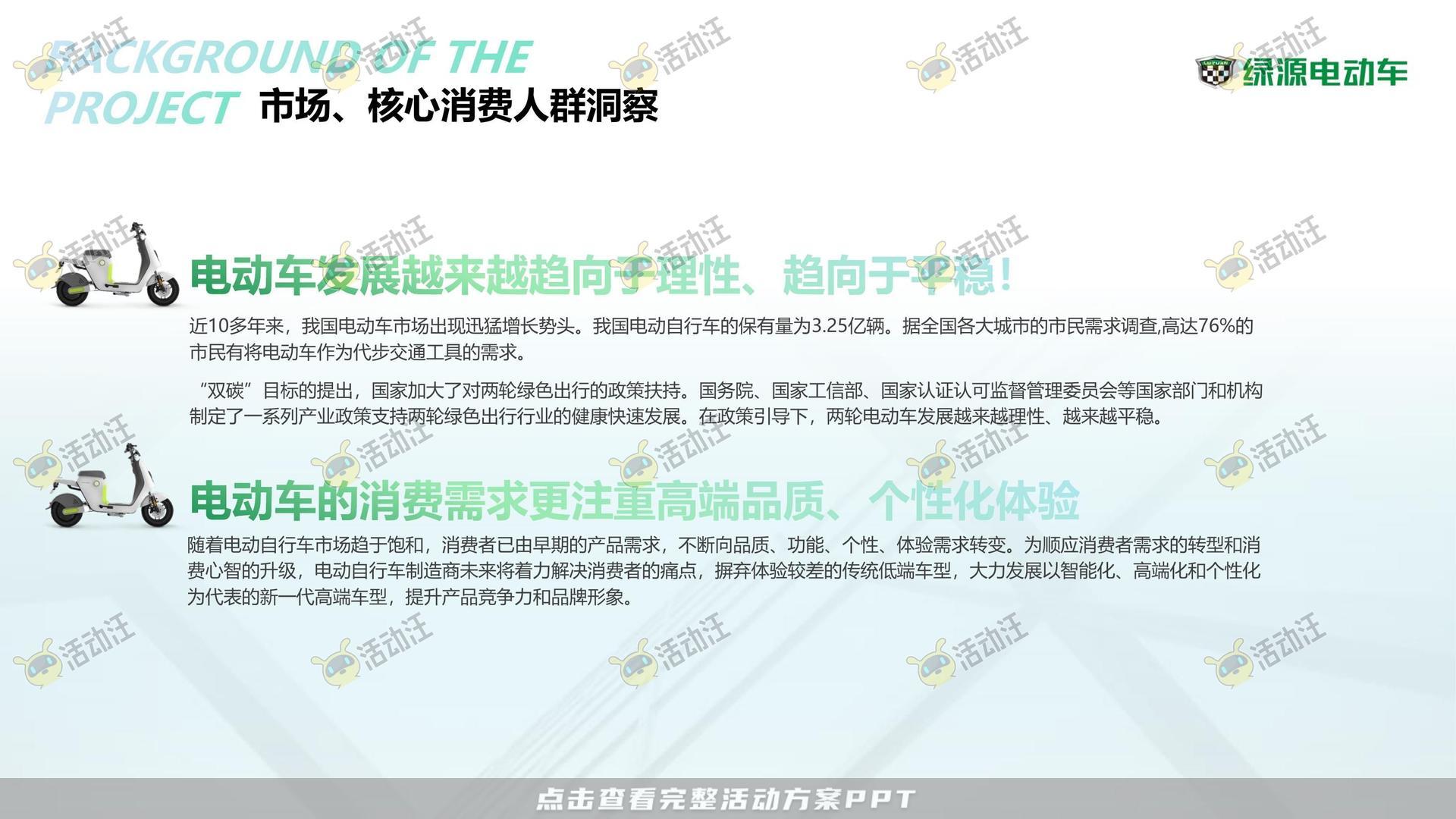 路演巡展活动策划方案