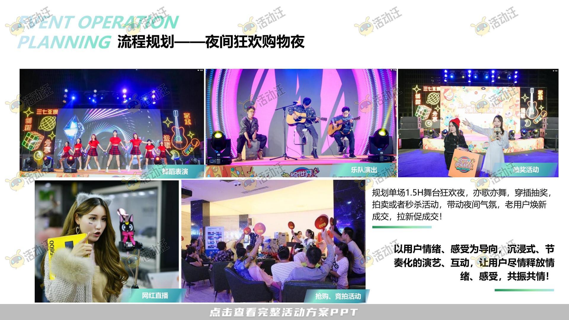 路演巡展活动策划方案