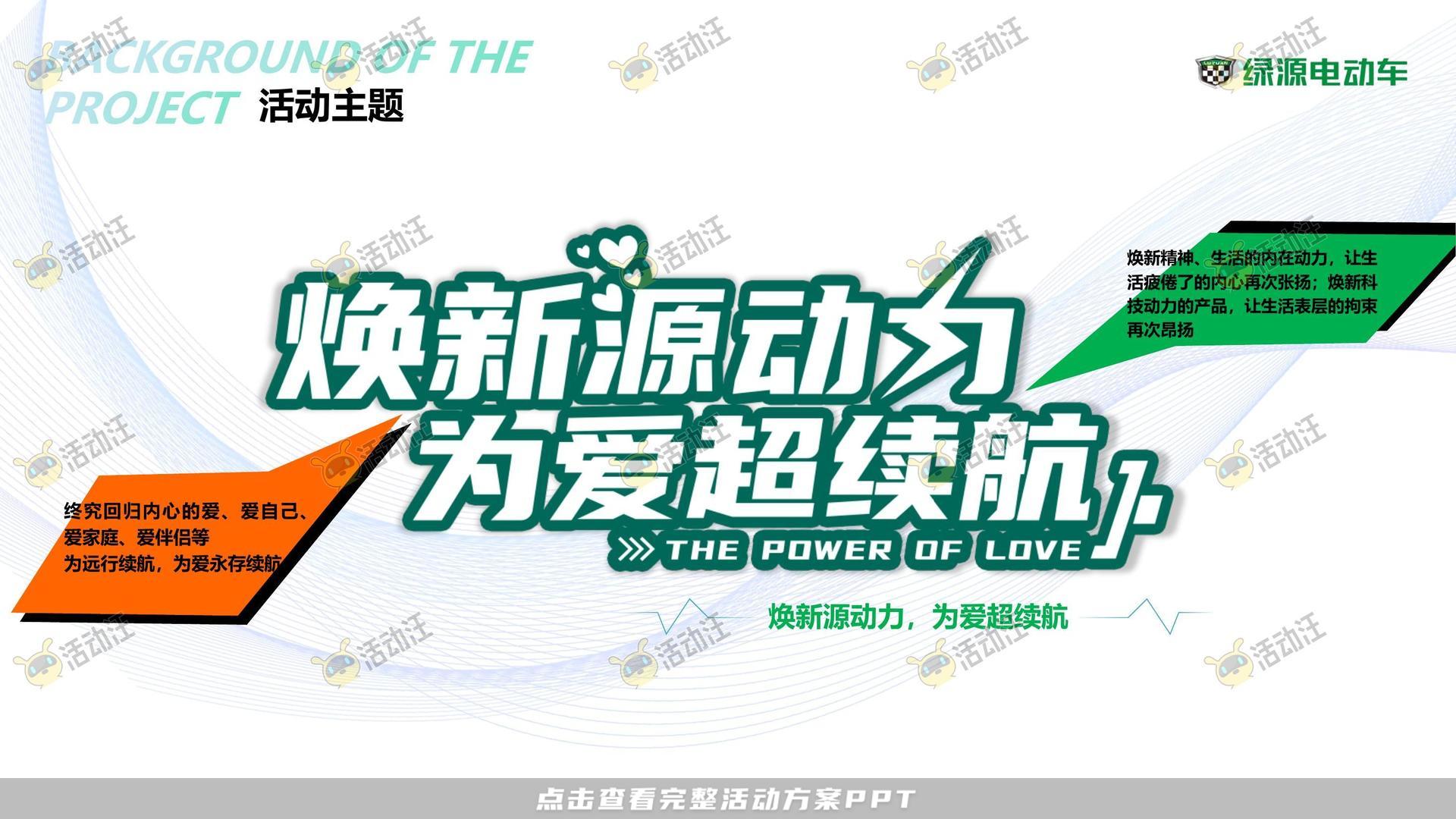 路演巡展活动策划方案