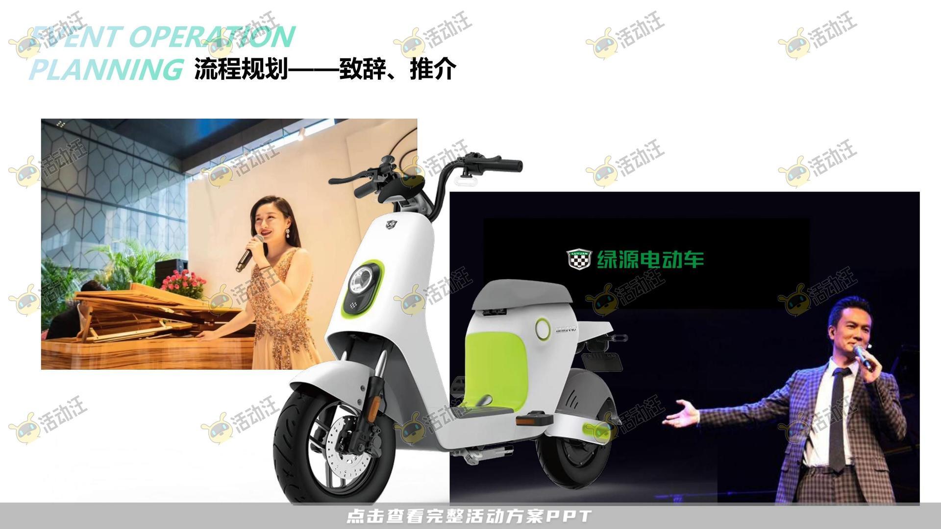 路演巡展活动策划方案
