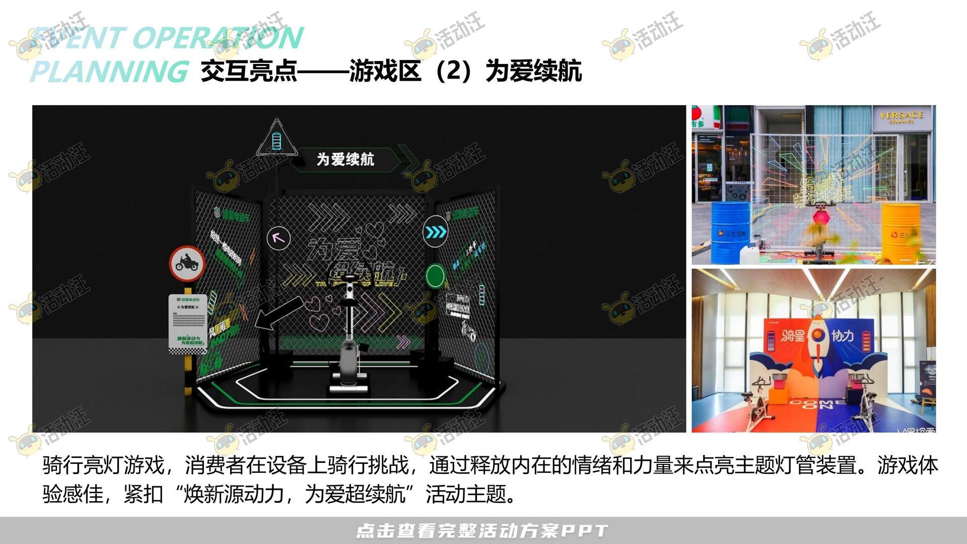 路演巡展活动策划方案