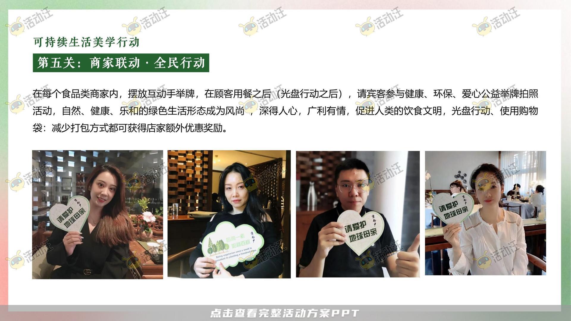 美陈活动策划方案