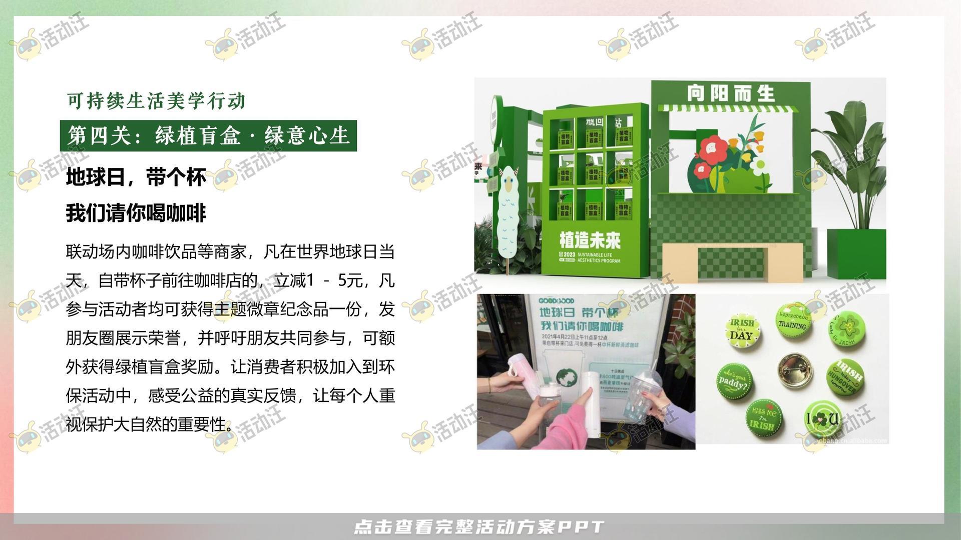 美陈活动策划方案