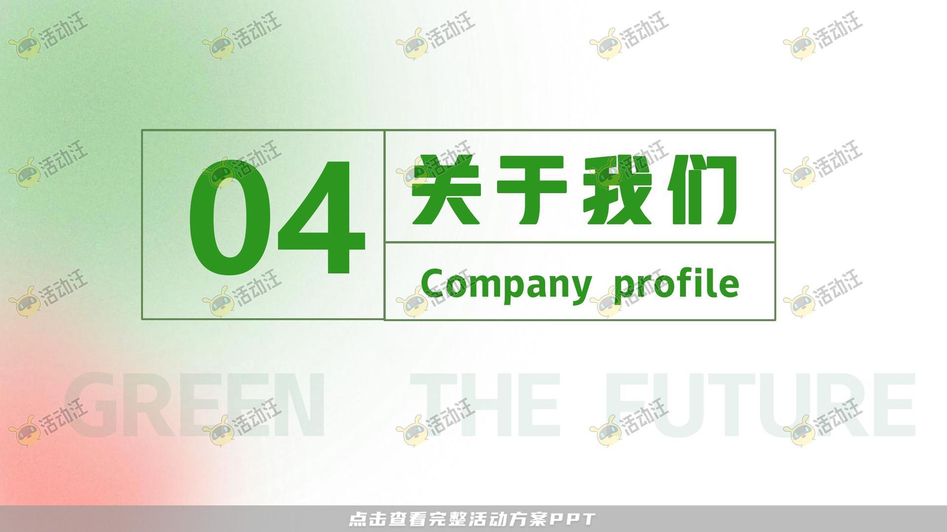 美陈活动策划方案