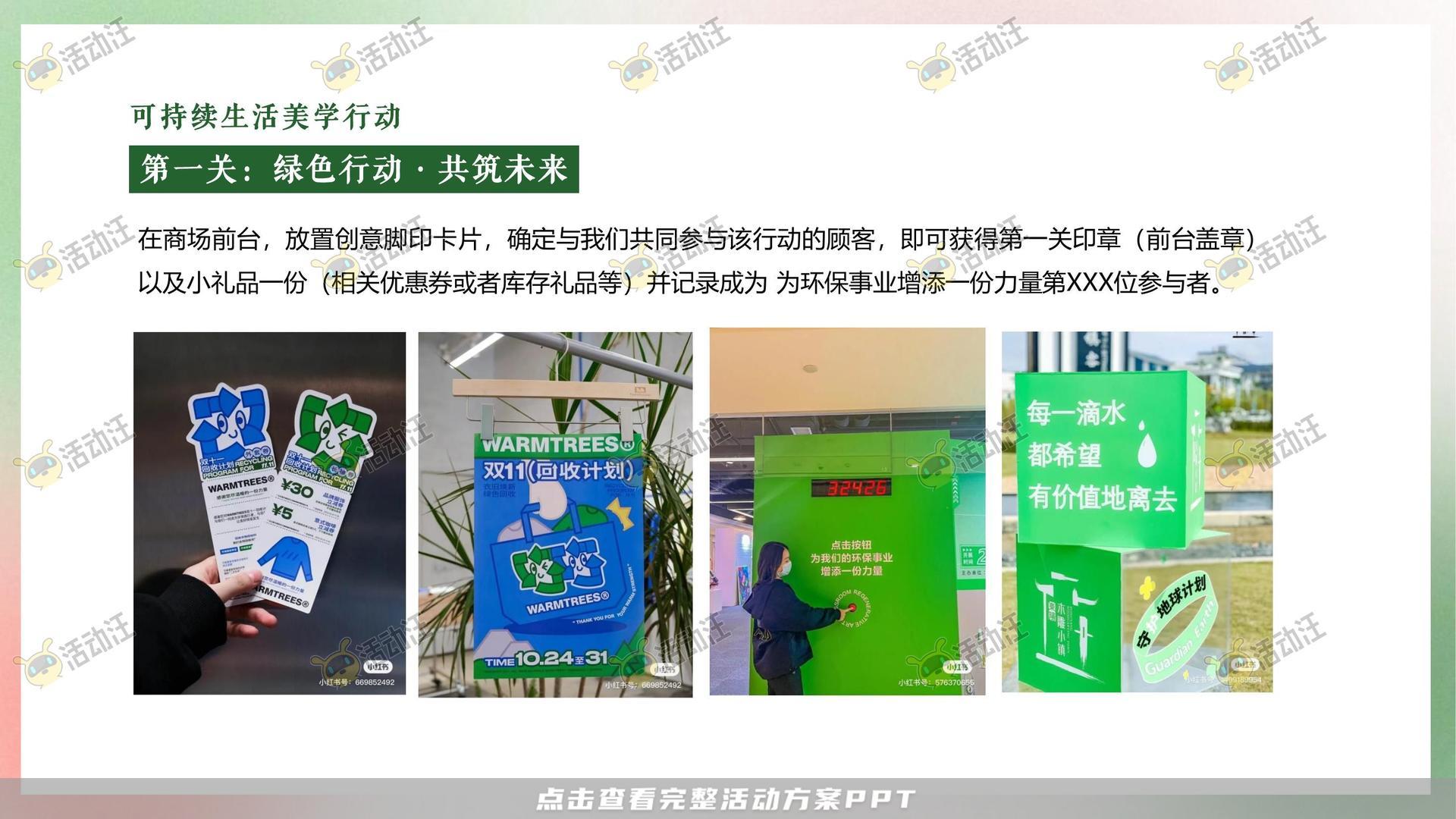 美陈活动策划方案