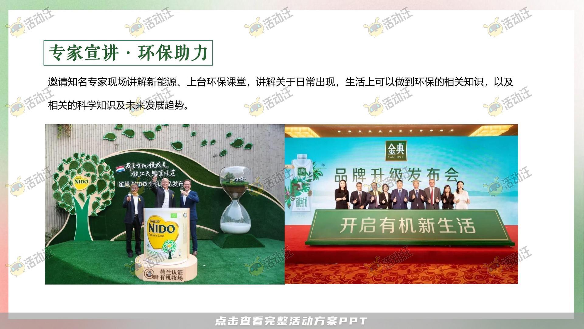 美陈活动策划方案