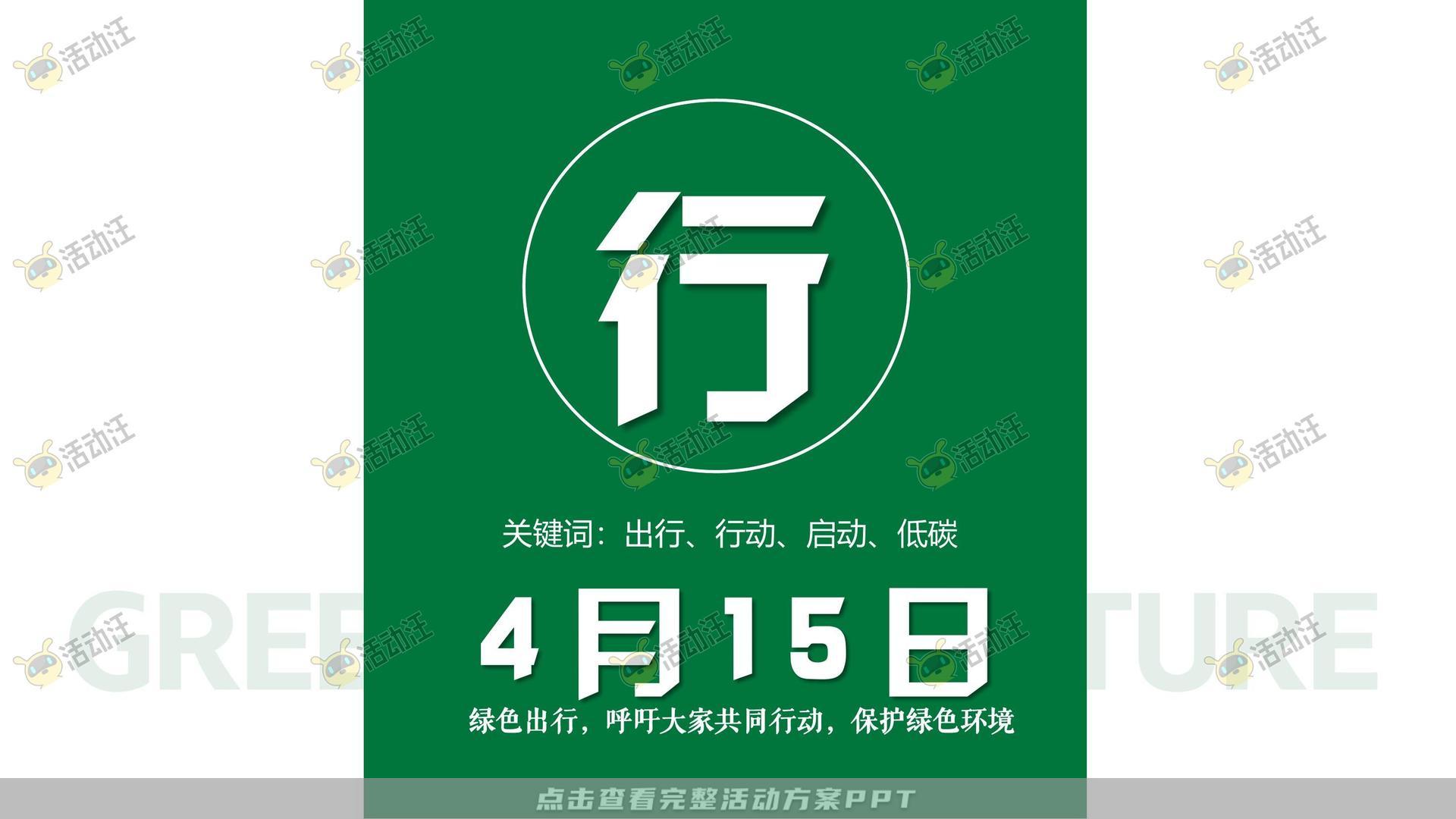美陈活动策划方案