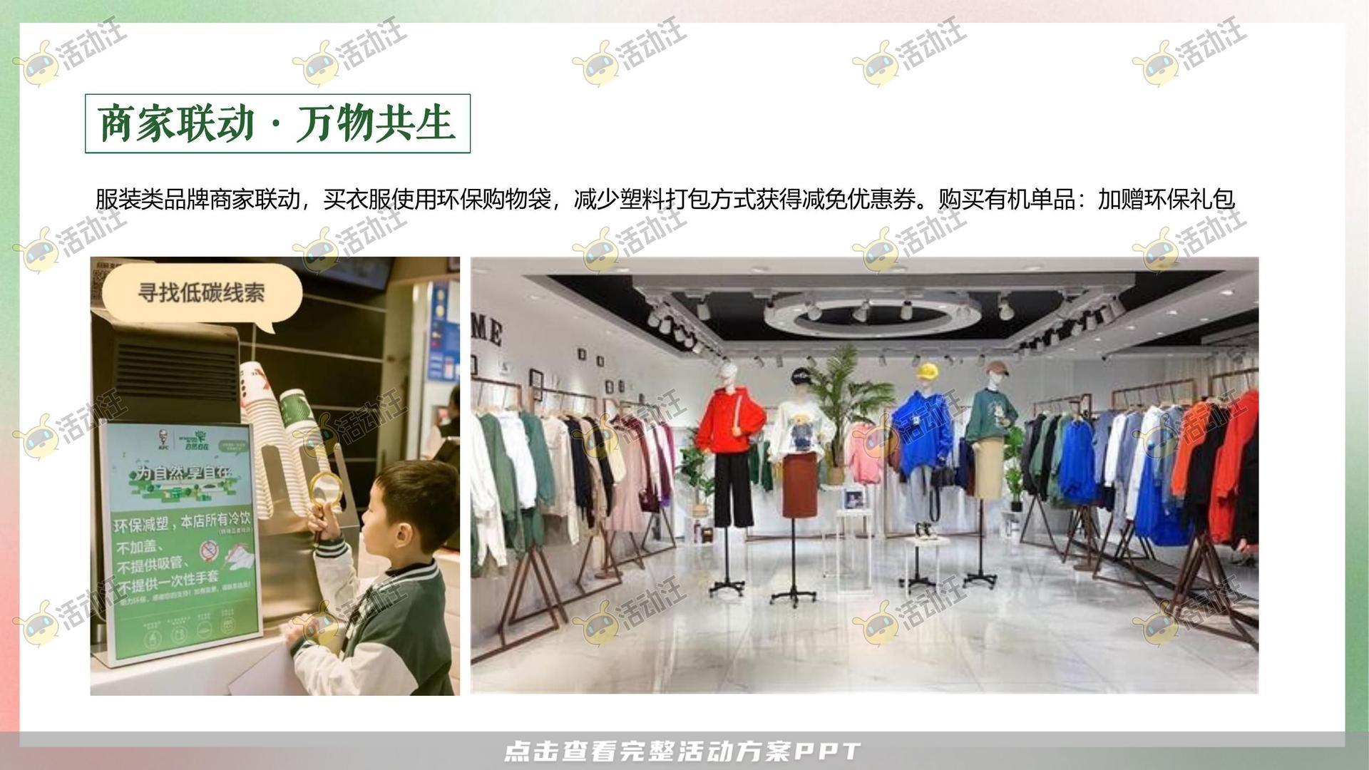 美陈活动策划方案
