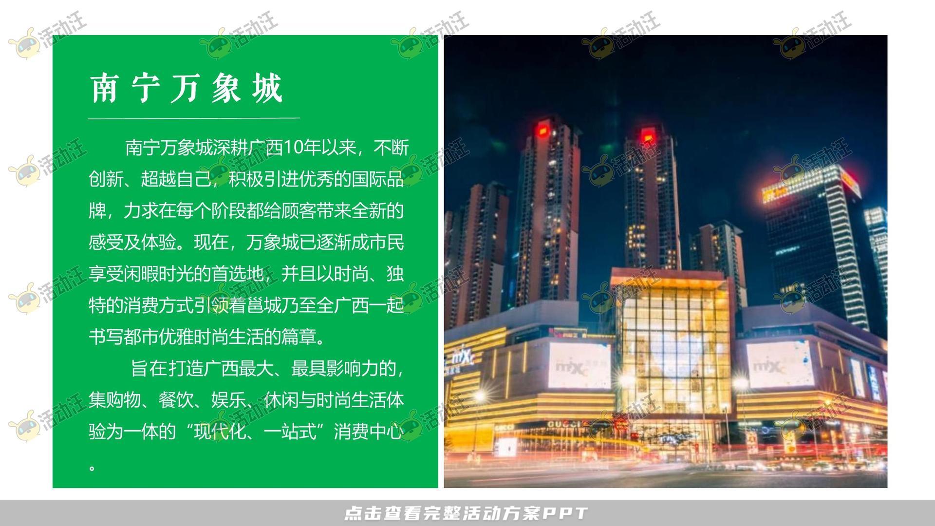 美陈活动策划方案