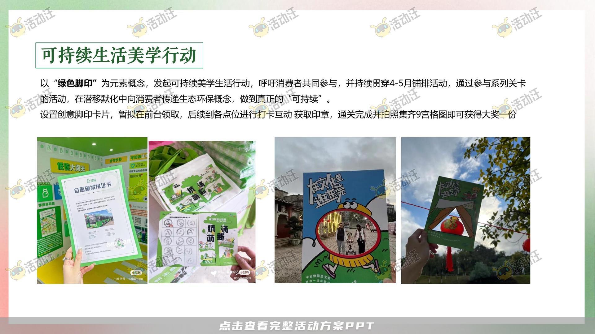 美陈活动策划方案