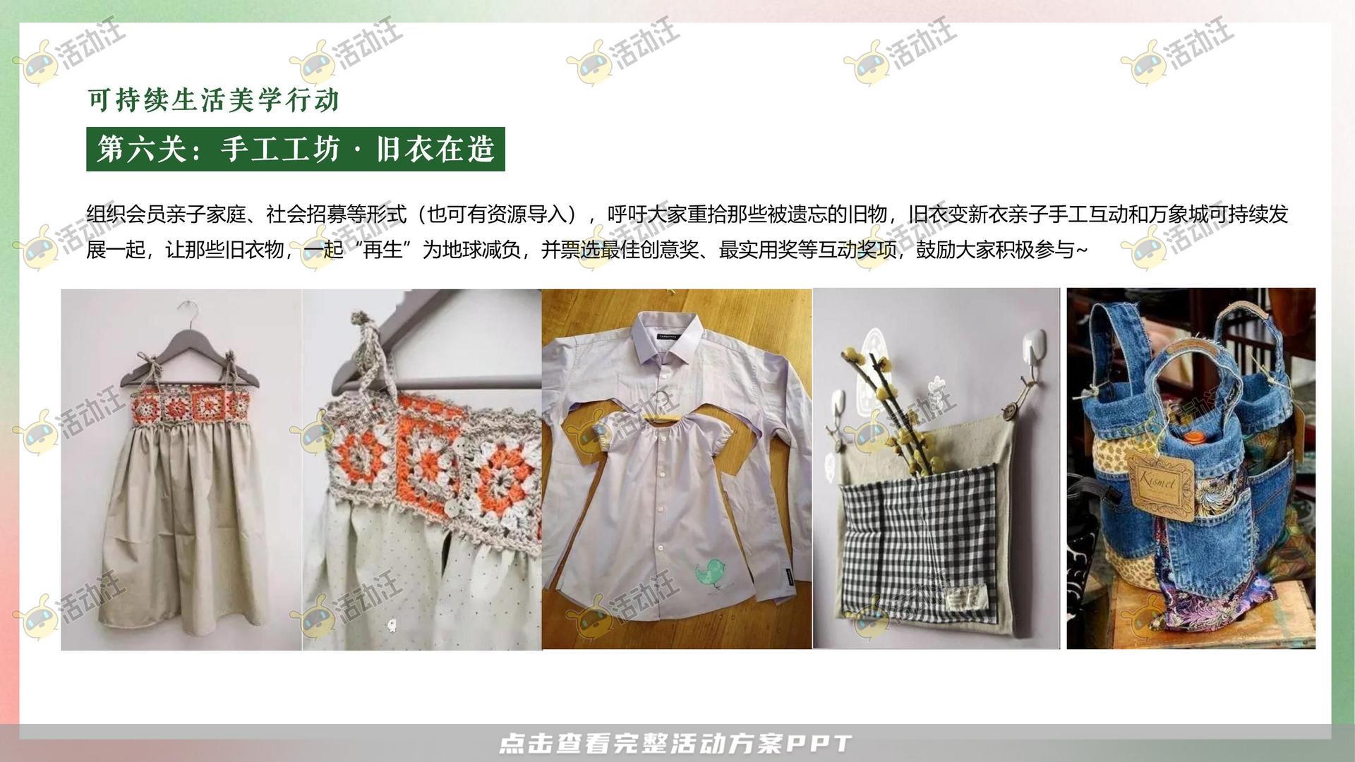 美陈活动策划方案