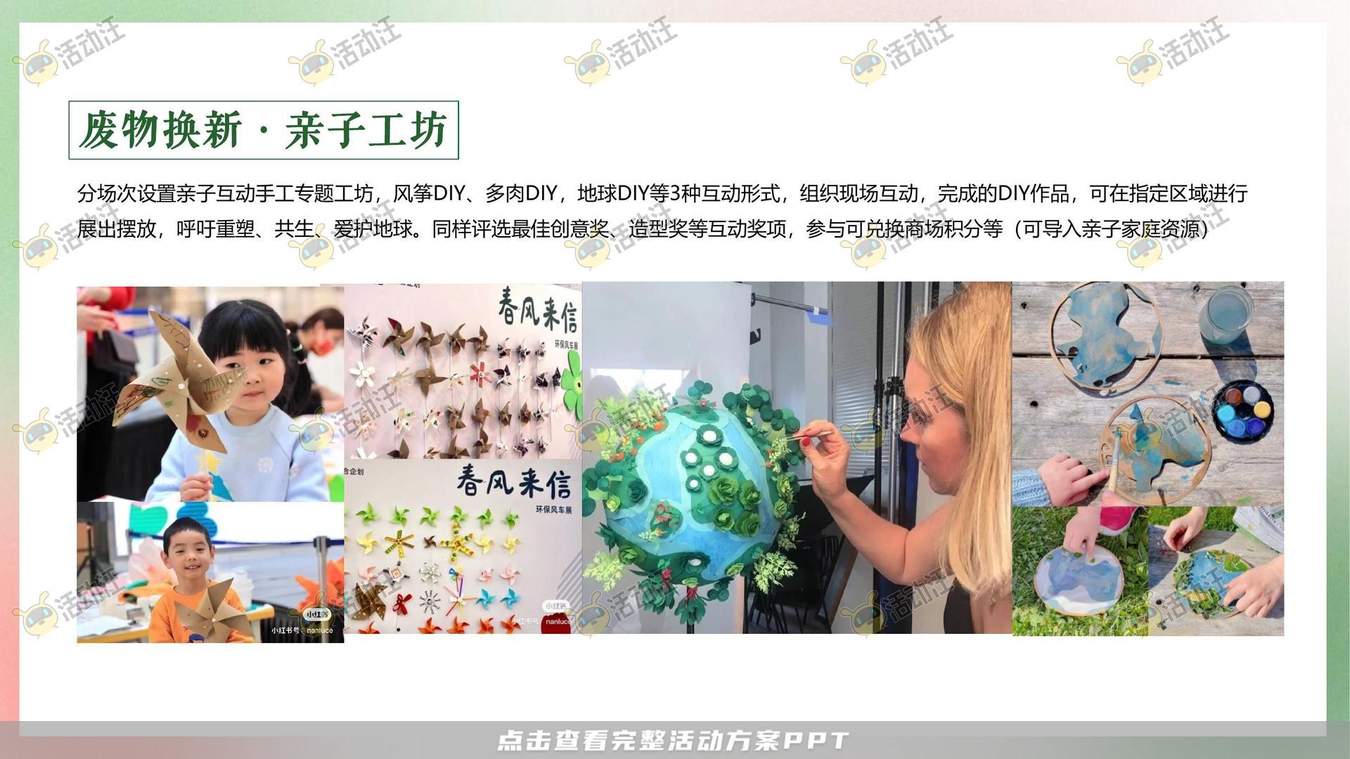 美陈活动策划方案