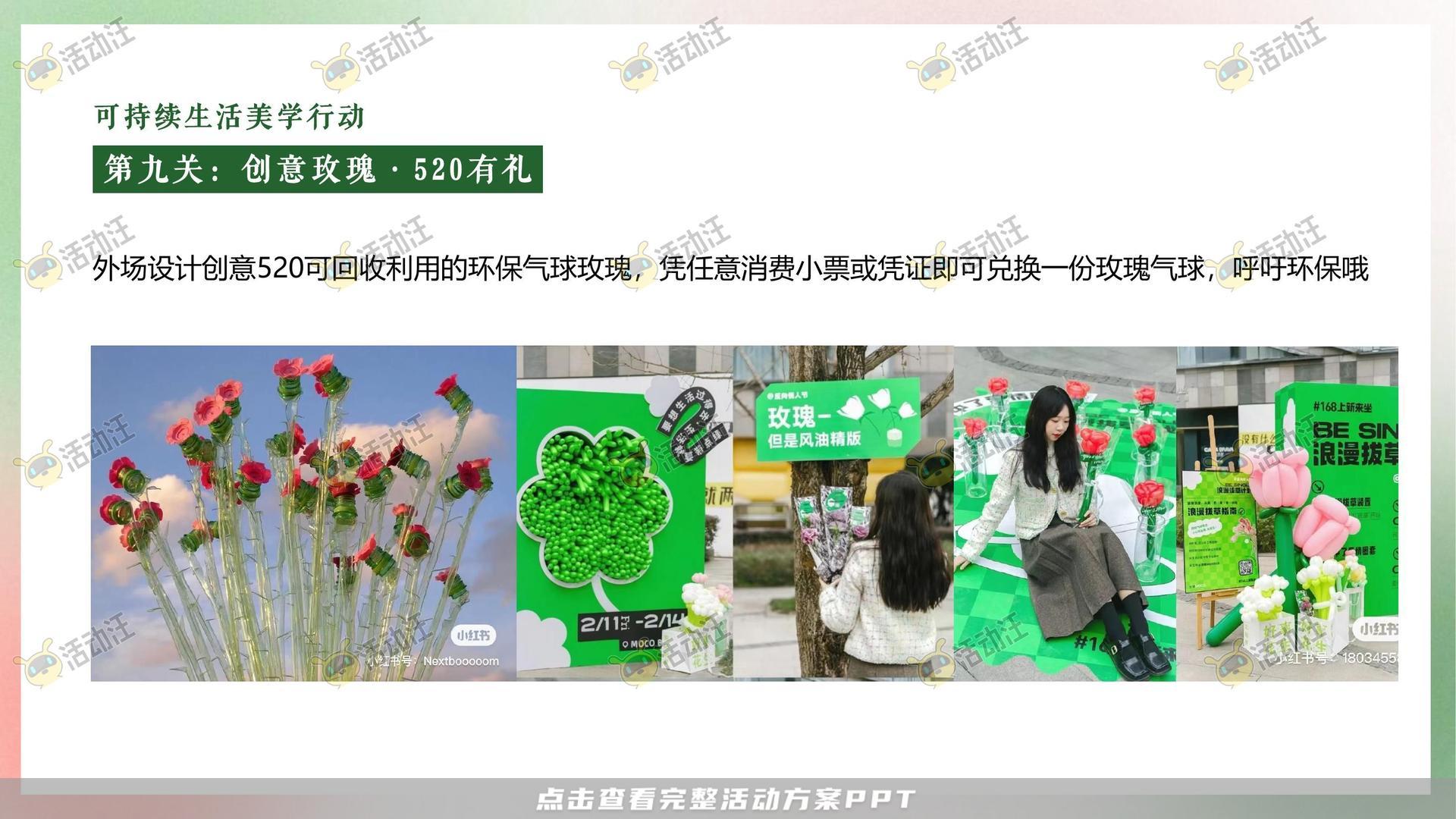 美陈活动策划方案
