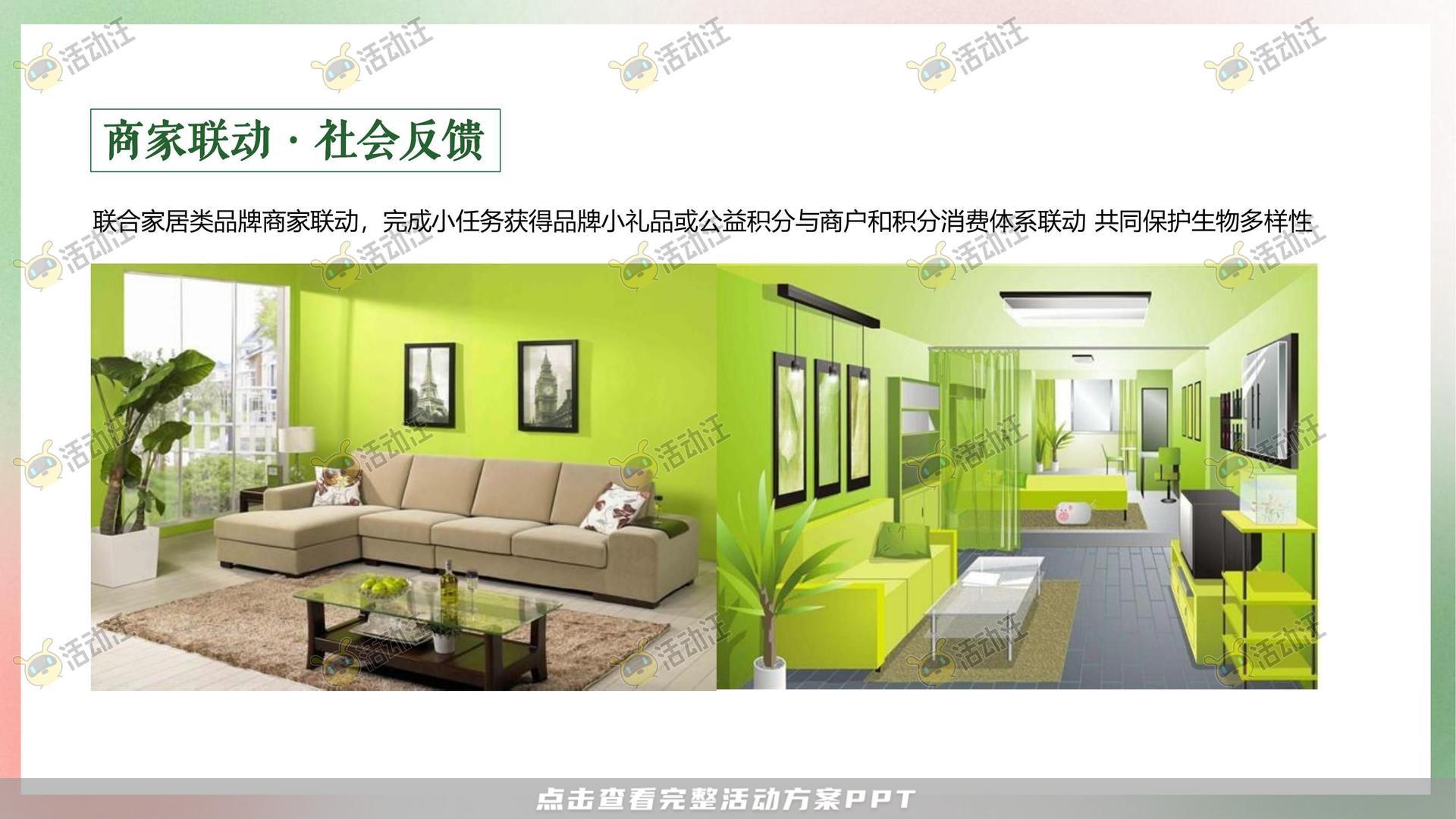 美陈活动策划方案