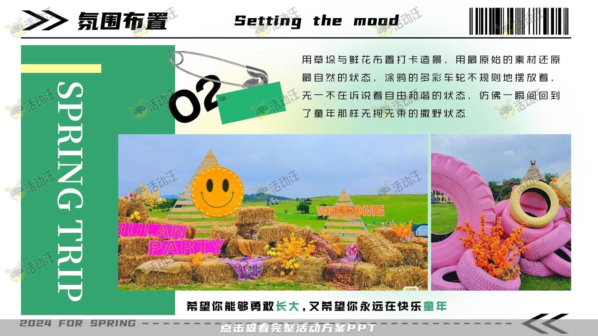 生活节活动策划方案