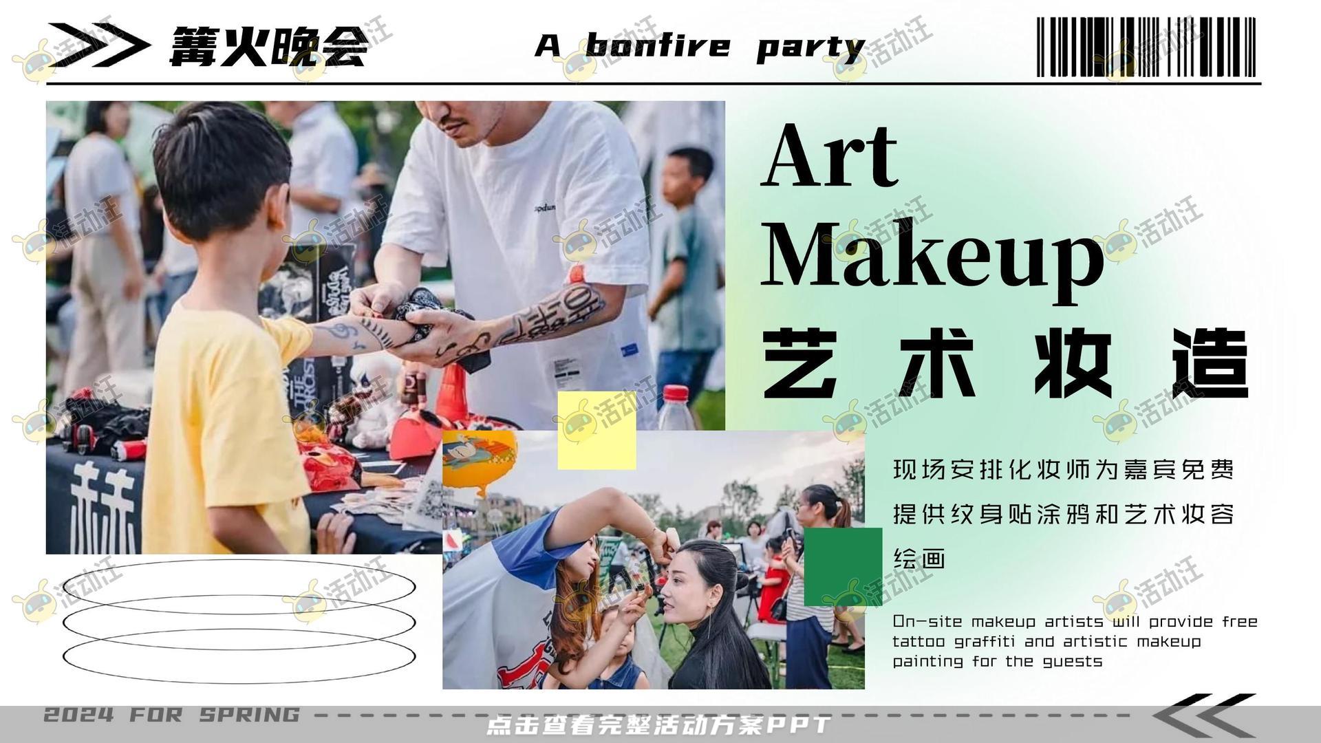 生活节活动策划方案